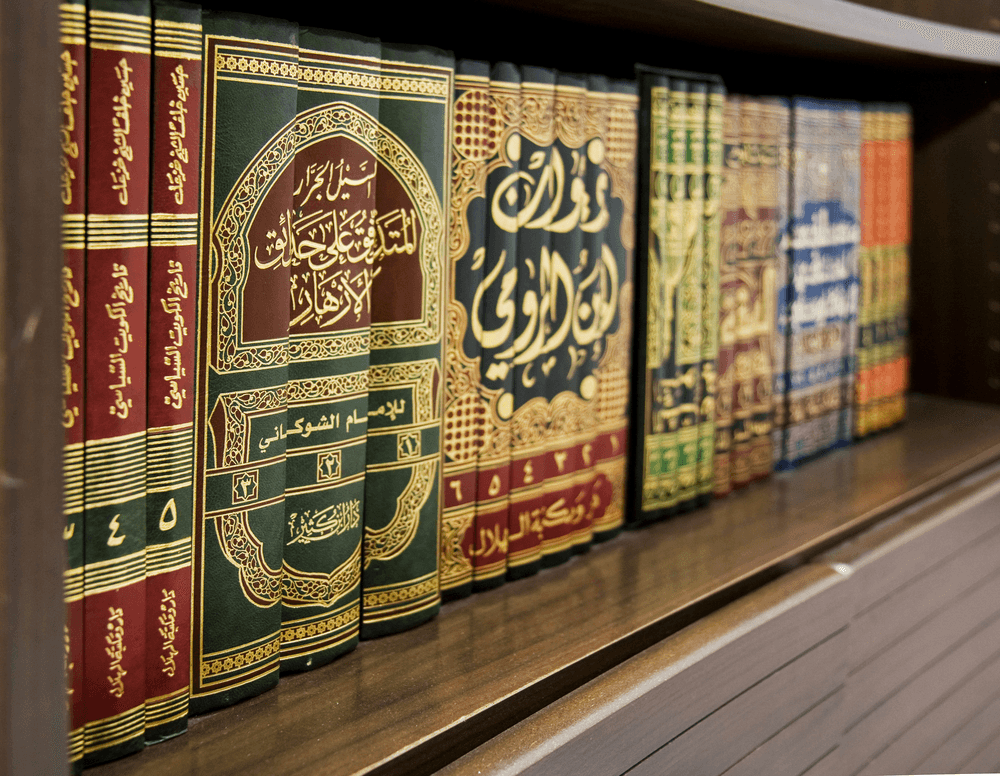Islamic books and learning